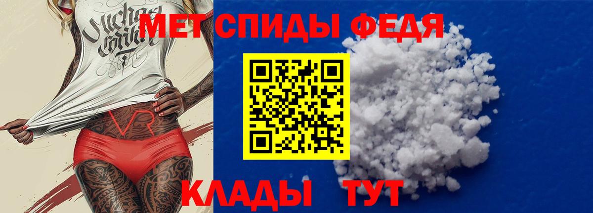 Вольск  АМФЕТАМИН  АМФ  АМФ VHQ  Вход с VPN 