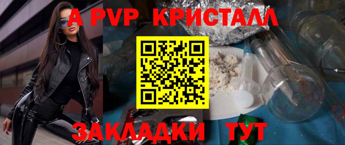 Alpha-PVP СК КРИС Вольск