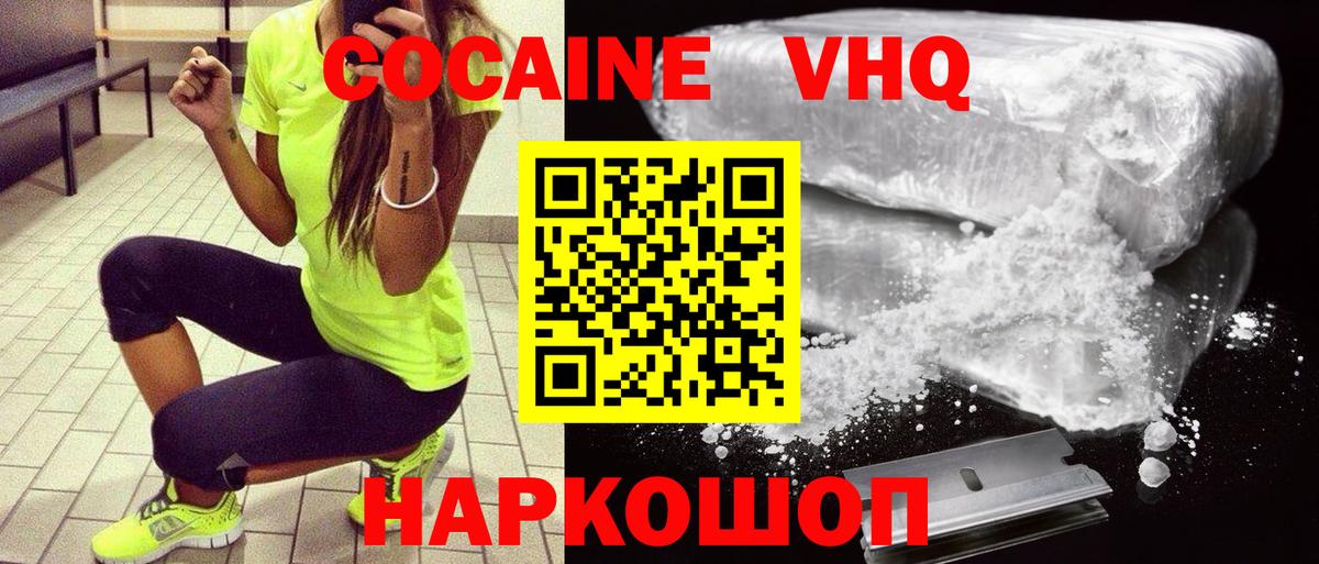Вольск  COCAIN 98%  Вход с VPN 