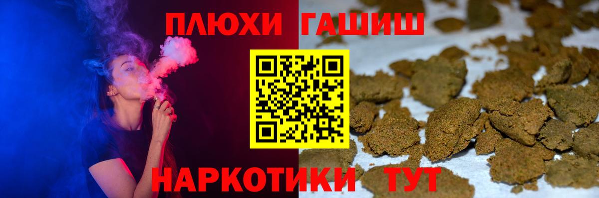 ГАШ  Вход с VPN  Вольск  ГАШИШ гарик  Гашиш убойный 