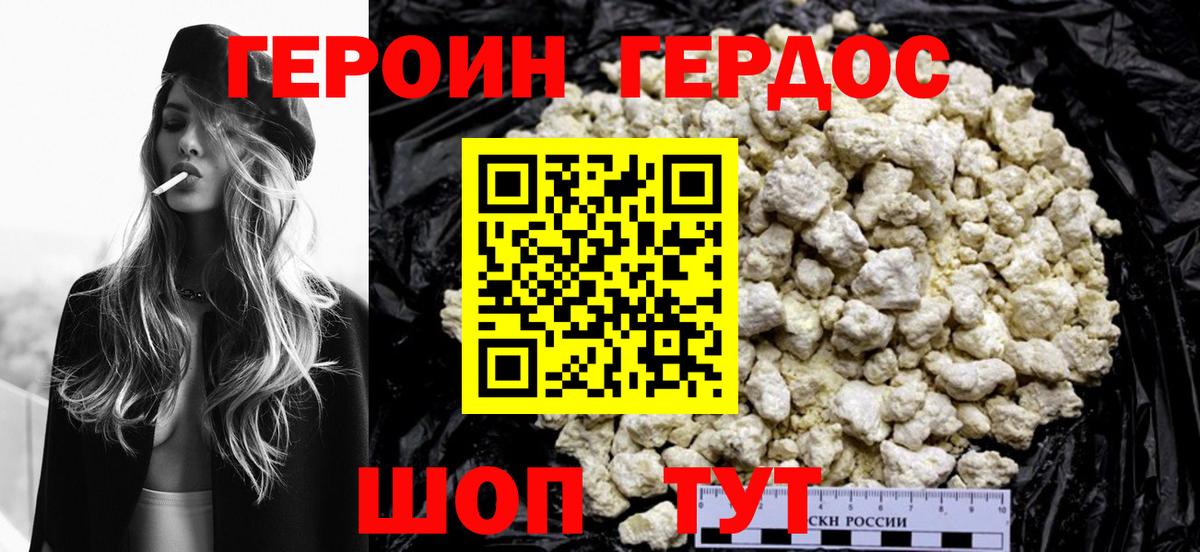 Вольск  ГЕРОИН гречка  ГЕРОИН  Вход с VPN 