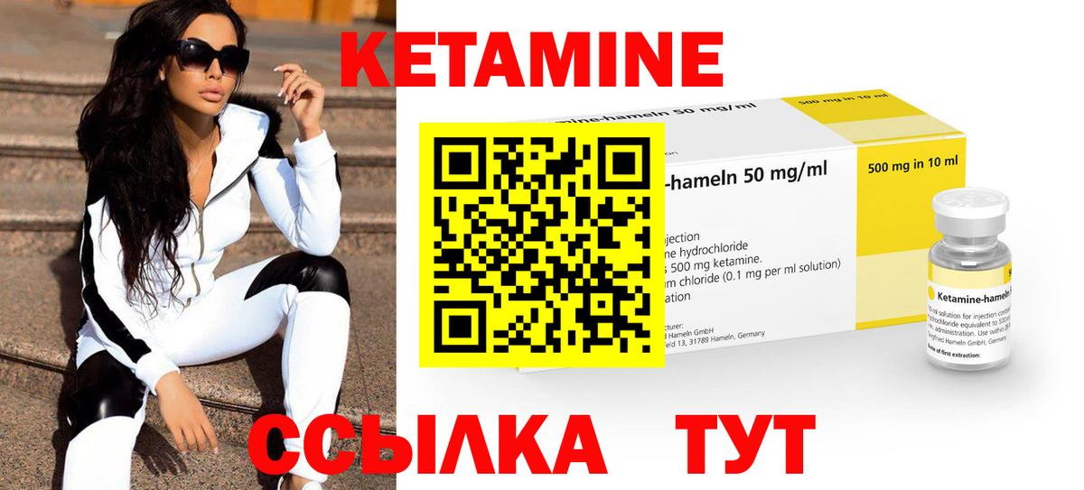 КЕТАМИН VHQ  Кетамин ketamine  Вход с VPN  blacksprut ссылка  Вольск 