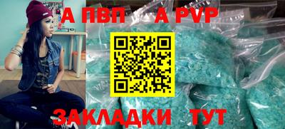 спиды Апшеронск
