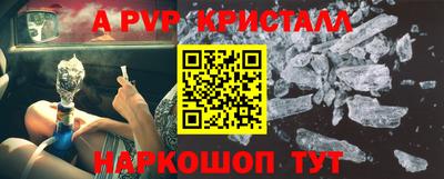 спиды Апшеронск