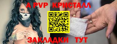 альфа пвп VHQ Берёзовский