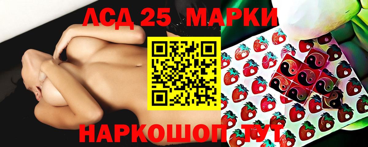 LSD-25 экстази ecstasy Вольск