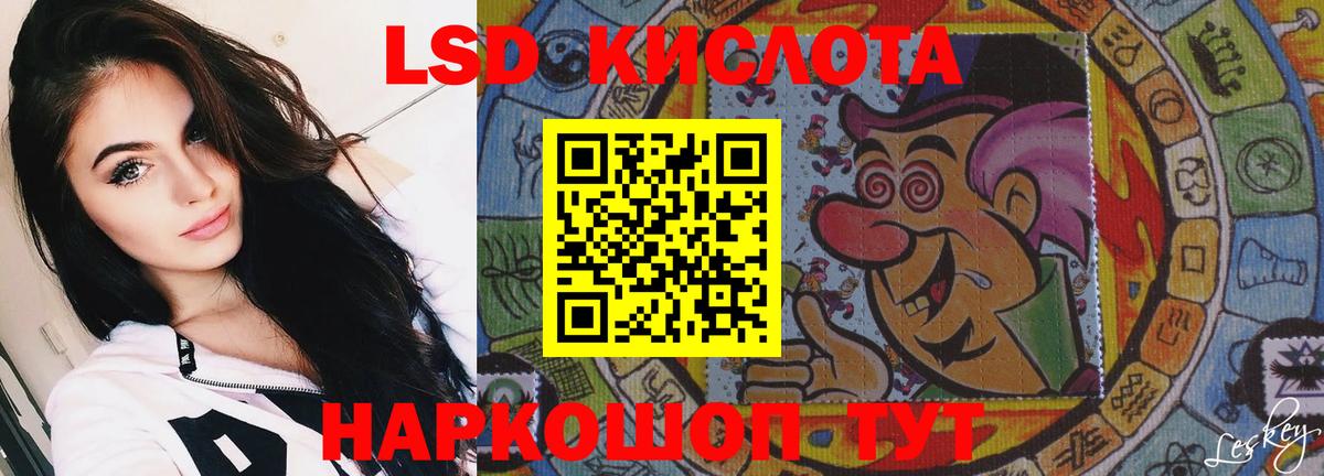 LSD-25 экстази кислота  Вход с VPN  Вольск 