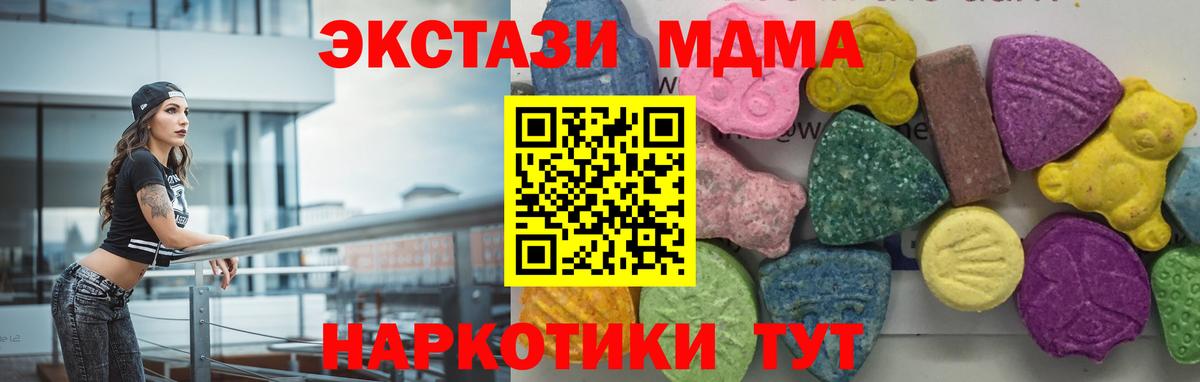 Вольск  МДМА VHQ  MDMA кристаллы  MDMA  Вход с VPN 