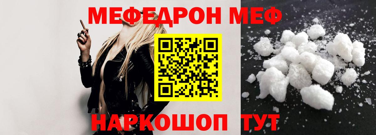 Экстази  Канабис  Наркошоп  Вход с VPN  МЕФ кристаллы  Бошки Шишки  Вольск  КОКАИН 