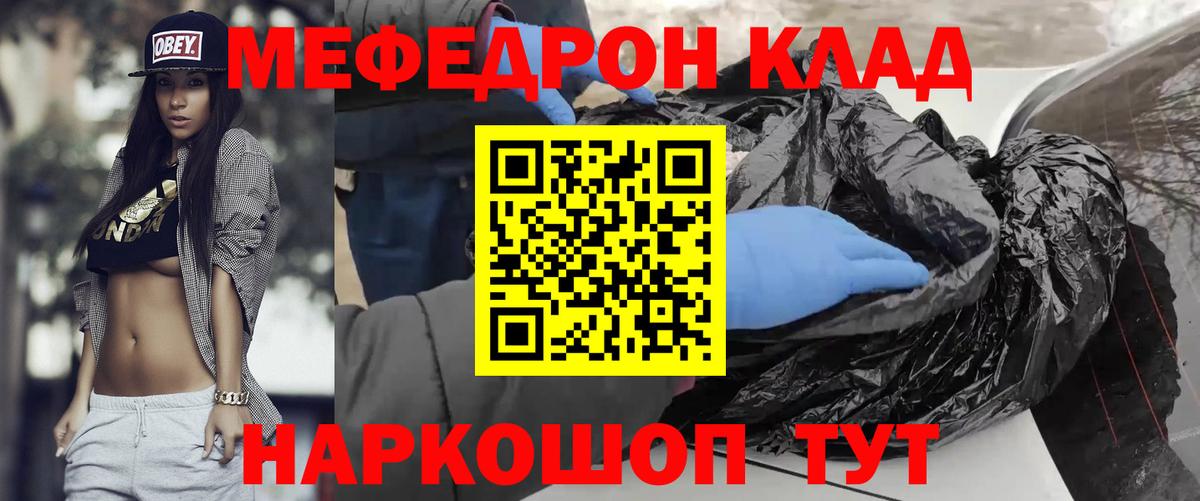 МЕФ  Вольск