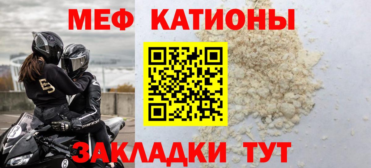 Мефедрон  Вход с VPN  Вольск  МЯУ-МЯУ  МЯУ-МЯУ 4 MMC  МЯУ-МЯУ 4 MMC 