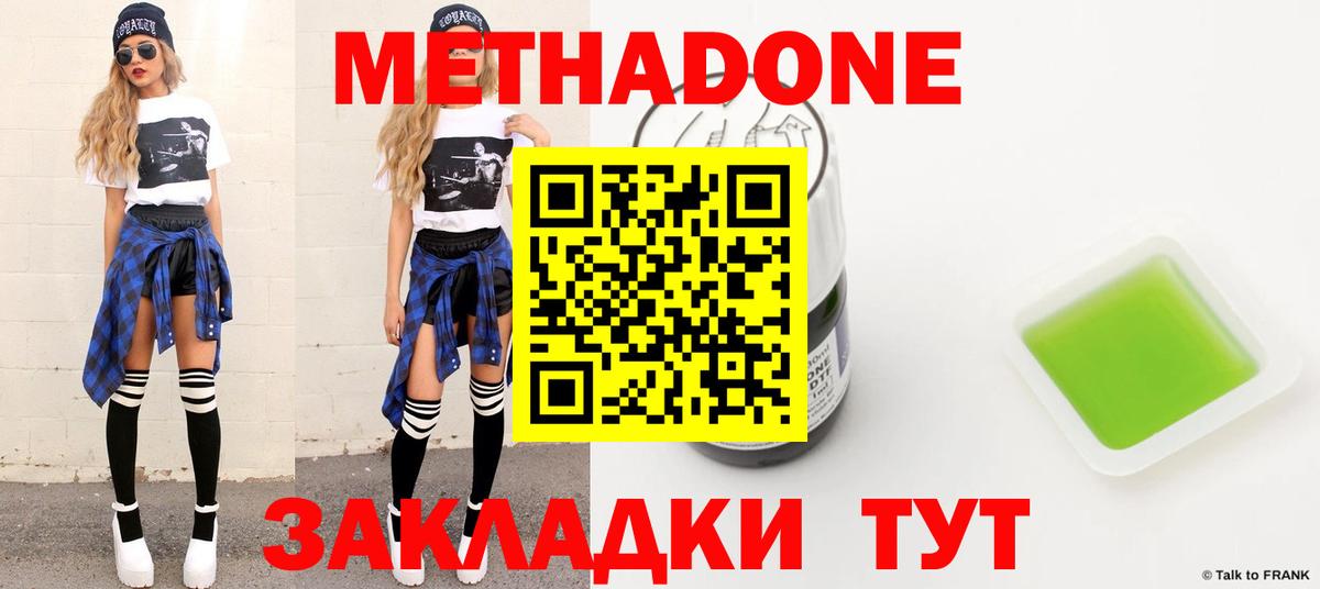 blacksprut ссылка  МЕТАДОН кристалл  Вход с VPN  Вольск  МЕТАДОН methadone 