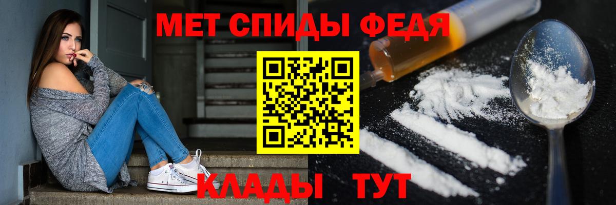 Метамфетамин  МЕТАМФЕТАМИН кристалл  Вход с VPN  Вольск 