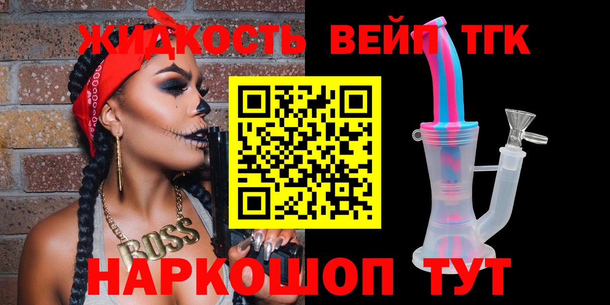 Дистиллят ТГК THC oil Вольск