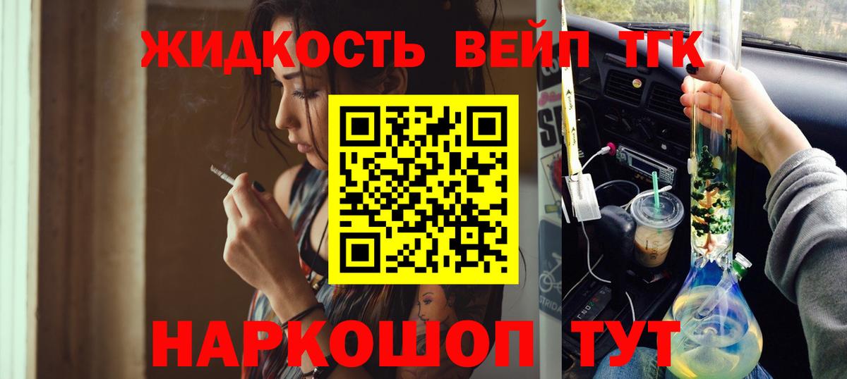 ТГК гашишное масло  Дистиллят ТГК THC oil  Вход с VPN  Вольск 