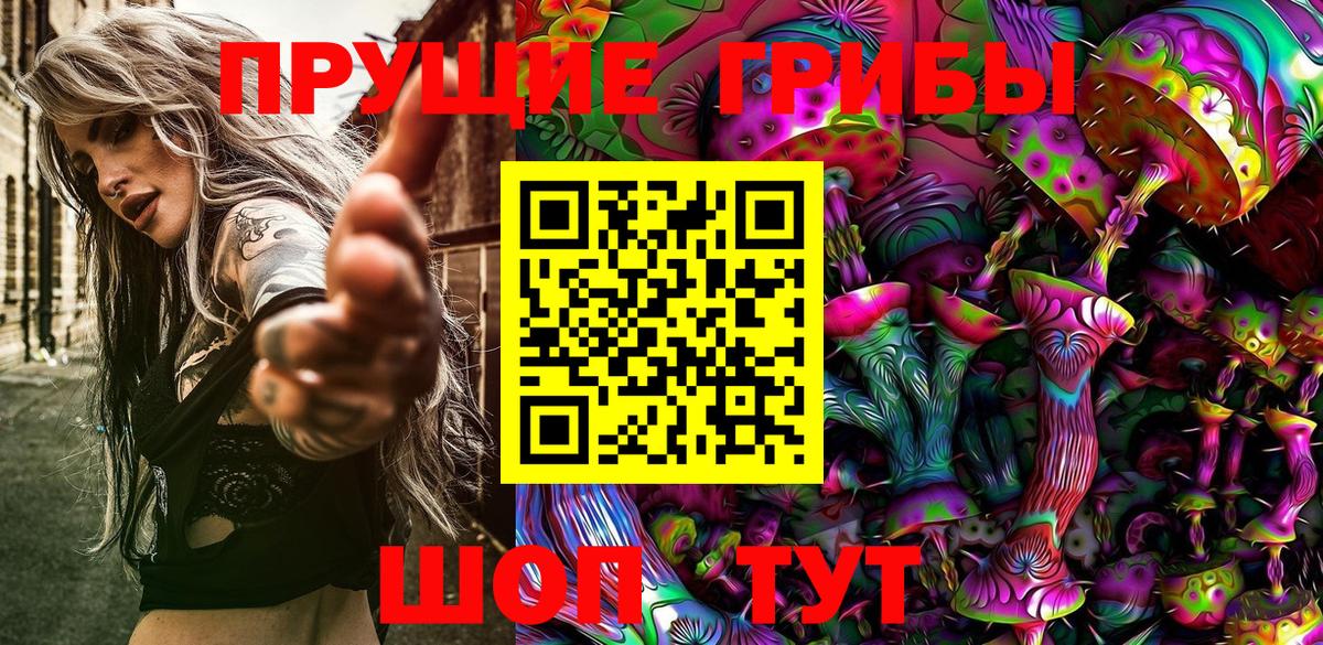 Галлюциногенные грибы MAGIC MUSHROOMS Вольск